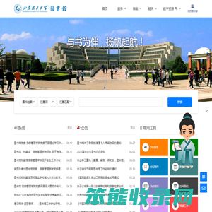 山东理工大学图书馆