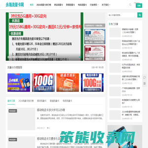 流量卡