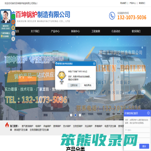 潍坊百坤锅炉制造有限公司