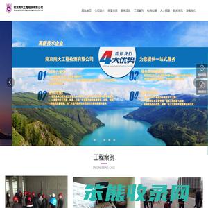 南京南大工程检测有限公司