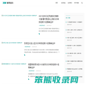 博林常识网