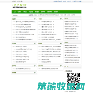 PPRPP好名网