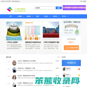 「金点文库网」分享知识创造价值