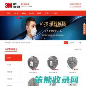 3M口罩代理商