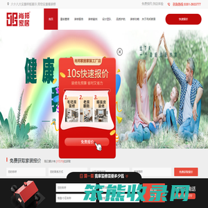 太原装修公司