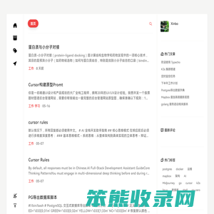 Xinbo