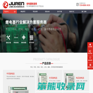 中间继电器