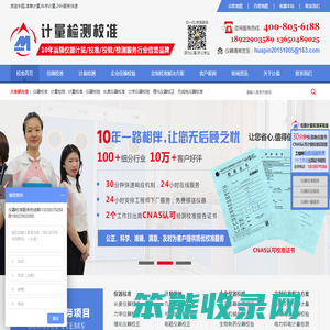 博计计量赢领仪器校准