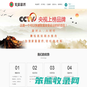 重庆家富富侨足浴加盟