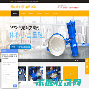 浙江顺泰阀门有限公司
