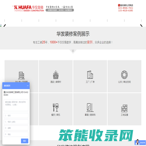 重庆工装公司「免费设计」办公室装修