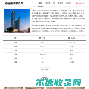 佳兆业铂域行政公寓