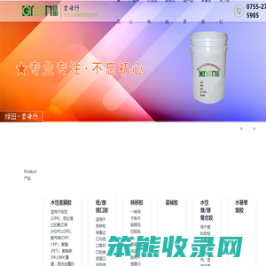 宏峰行化工（深圳）有限公司