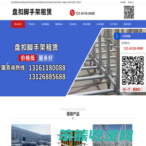 天津盘扣租赁