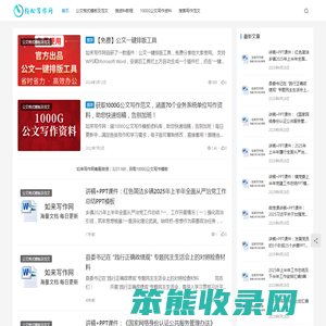 公寻网