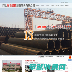河北钢管厂,直缝钢管厂家,大口径焊管,Q345B直缝钢管,螺旋钢管厂家,无缝化钢管