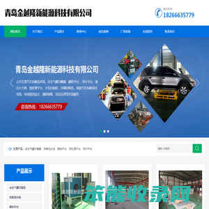 报废车拆解设备