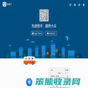 车来了