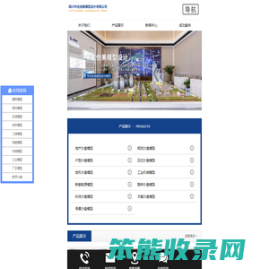 建筑模型定制
