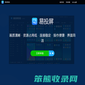 易投屏