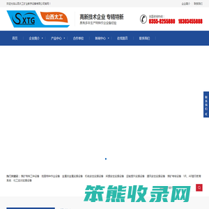 山西太工矿业教学设备有限公司