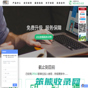 郑州微厦计算机科技有限公司