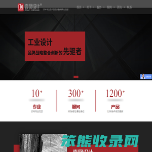 广州工业设计