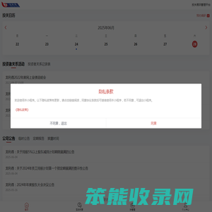 龙利得投资者关系