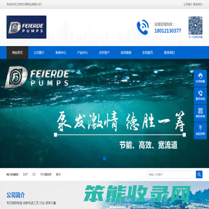 江苏菲尔德泵业有限公司