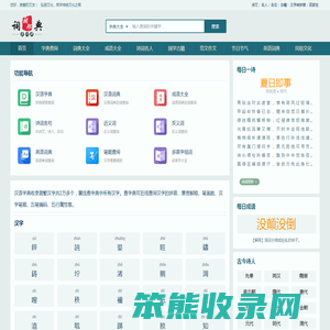 字典查字