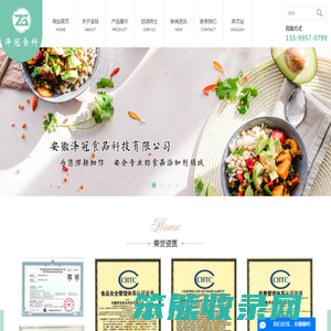 食品添加剂厂家