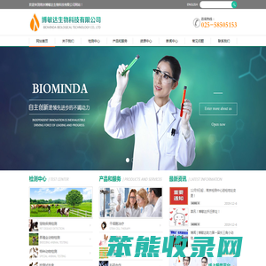 南京博敏达生物科技有限公司