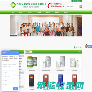 广州柏奥体育