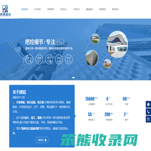 苏州建铝建材有限公司