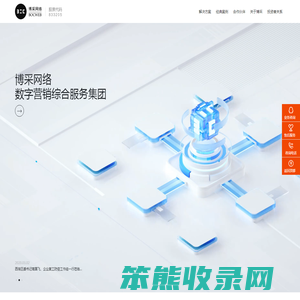 BOC博采网络
