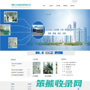 常熟工业设备安装