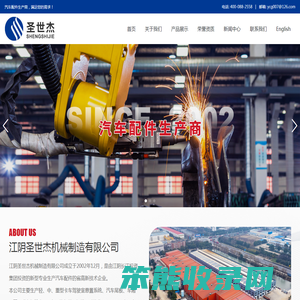 江阴圣世杰机械制造有限公司