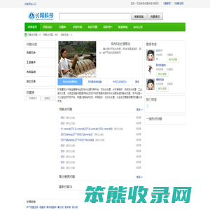 环保通