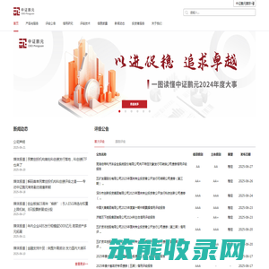 中证鹏元评级提供专业的信用风险评级服务