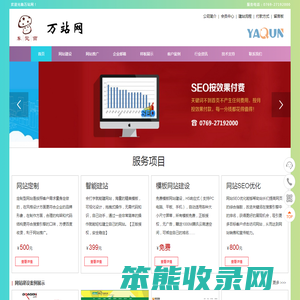 定边网站建设