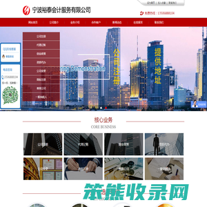 宁波注册公司
