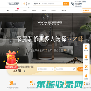开封装修公司