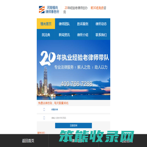 河南植尚律师事务所
