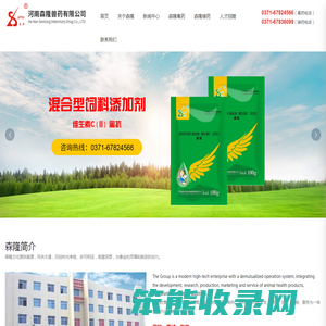 河南森隆兽药有限公司