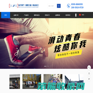南平市冠辰体育用品有限公司