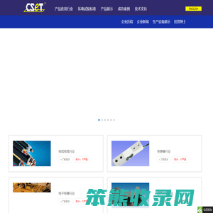 产品行业应用