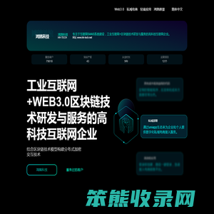 鸿鹄科技