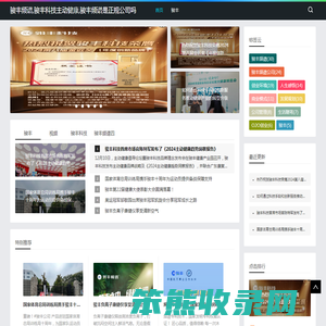骏丰频谱,骏丰科技主动健康,骏丰频谱是正规公司吗