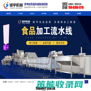 鹌鹑蛋加工设备