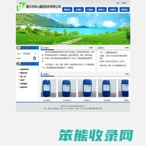 德兴市钟山橡胶助剂有限公司